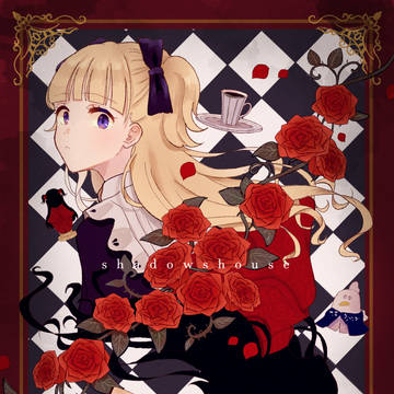 シャドーハウス