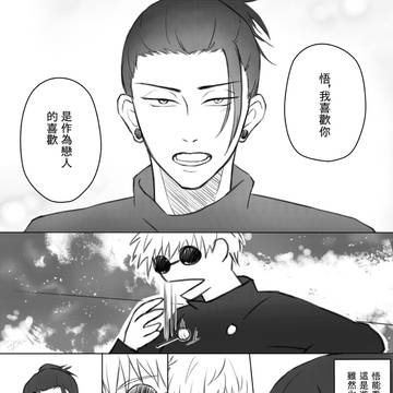 【五夏】一點都不好笑