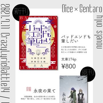 【7/11 CLB14】お品書き【ソ31a】
