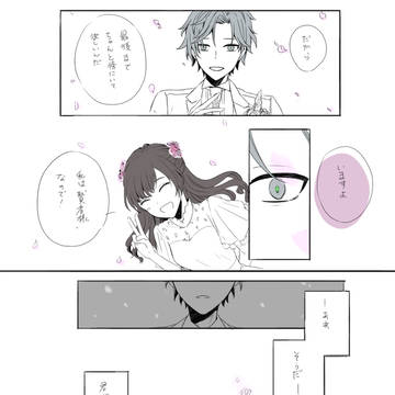 まほ晶♀ログ③