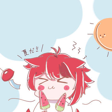 夏
