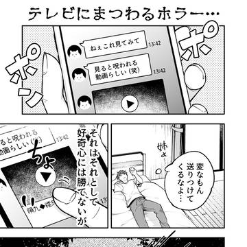 【創作3話】4ページで解決するホラー漫画