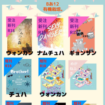 【レカペ】おしながき【有機栽培。】