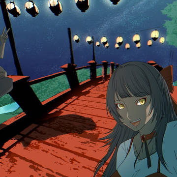 【夜行を共に】星の川の下で【交流】