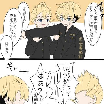 壱番隊の日常1