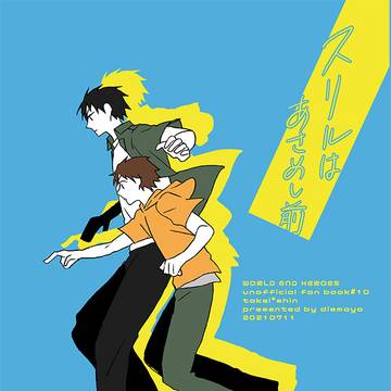【新刊】船上武慎本