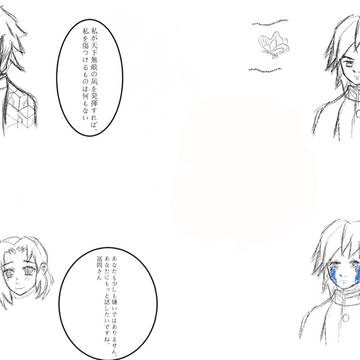 流泪义忍