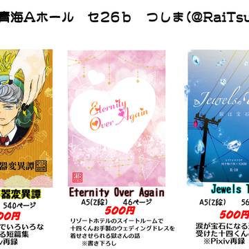 2021/7/11 【CLB14】 おしながき