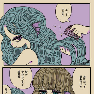 一緒にいた人魚
