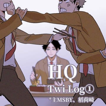 HQ Log①