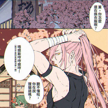 🌸ヽ(#`Д´)ノ🛹Σ(;゚д゚)🐯