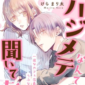 【商業TL】読み切り掲載させていただいてます。