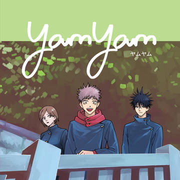 【7/10超妖言】yamyam