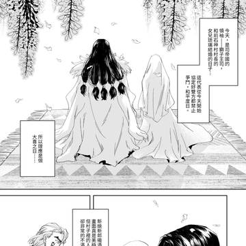 《新娘不是我》司千漫畫