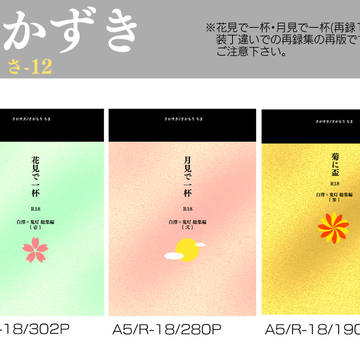 【7/24鬼徹WEB】お品書き