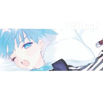FGOlog2
