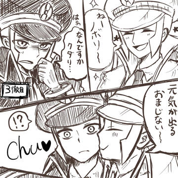 元気になるおまじない～