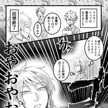 辛イベのジェイド