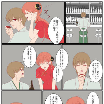 沖田総悟誕生祭2021
