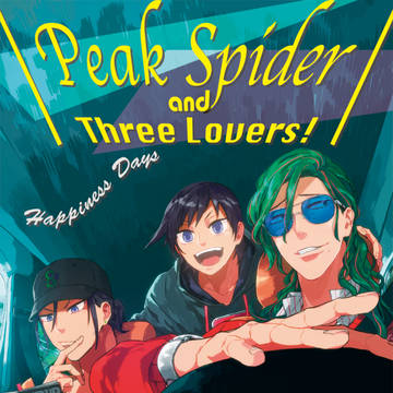 【WEB再録】東堂くんが3人に増えてしまった話2【東巻】