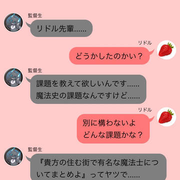 マレウス「僕のせいで……人の子が?」