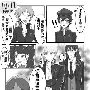 １０／１１劇情