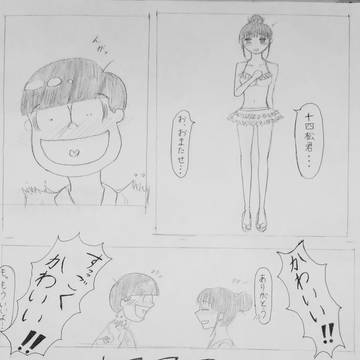 十カノ漫画(アナログ)