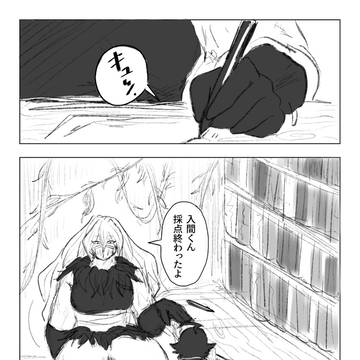 大人げないよ