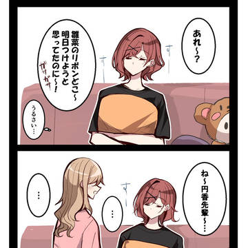ルームシェアするひなまど