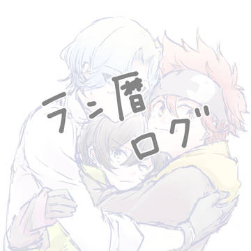 ラン暦まとめ