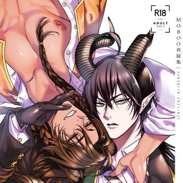 MOBOO再録集 [2020/10-2021/02]