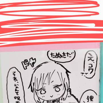 成り代わり我愛羅 らくがき