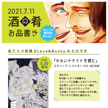 【イベント】酒の肴お品書き※再販あり【Stucky】
