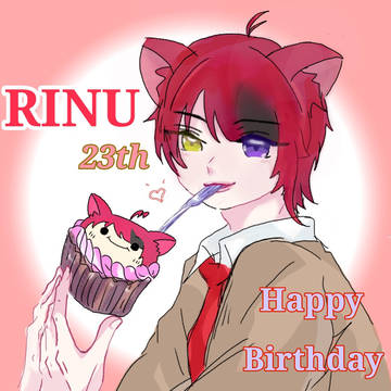 莉犬くん祝23歳