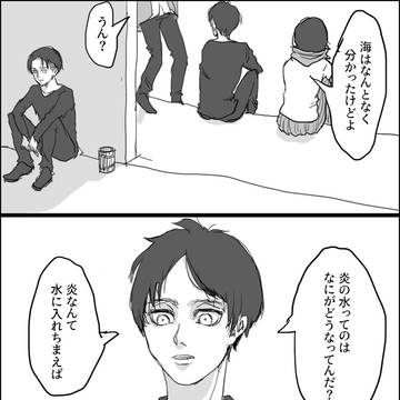 【進撃72話】お話ししようよ