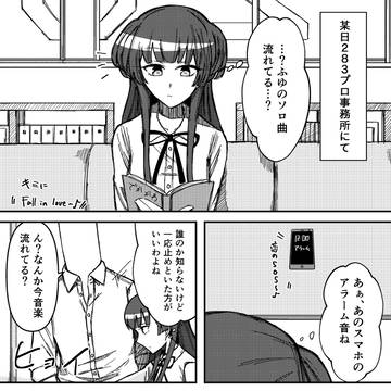 Pふゆ(あさふゆ)漫画