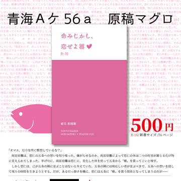 超妖言 2021東京 お品書き