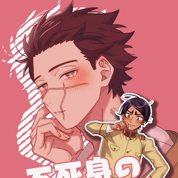 【7/11 黄金暗号】新刊サンプル【鯉杉】