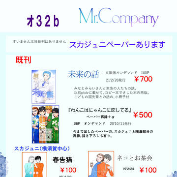 7/10 スパコミお品書き