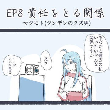 EP8&EP13 假想