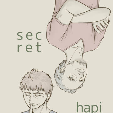 【サンプル】secret hapiness