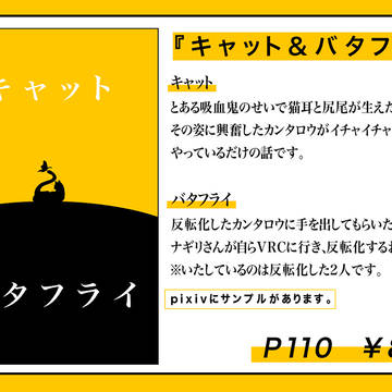 一笑６のお品書き　官ナギ小説