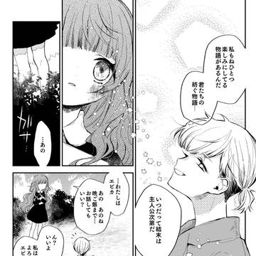【終花】1Days -3【交流】