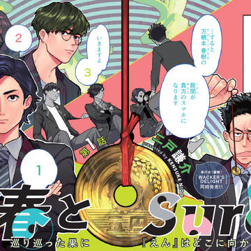 お知らせ:新連載はじまりました