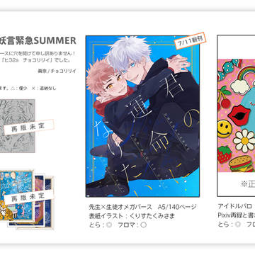 欠席します・五悠小説(緊急妖言SUMMER2021)