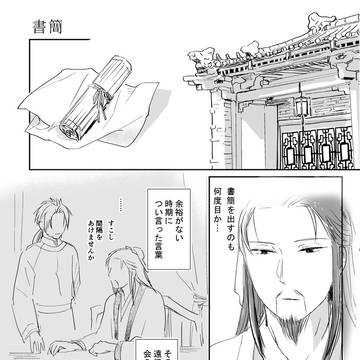書簡