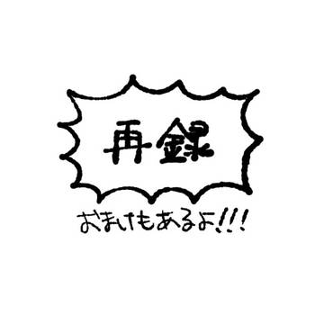 寄稿させていただいたものたち