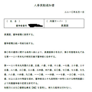 悪役令嬢見習いに成り代わった私は文系名刀に恋をした　資料