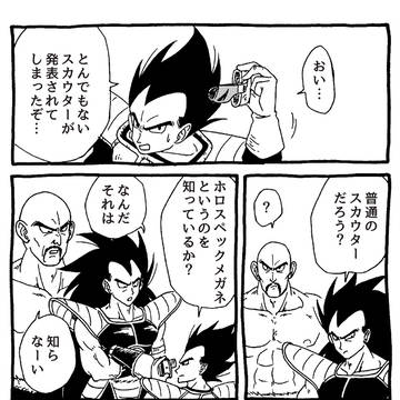 ホロスペックメガネ