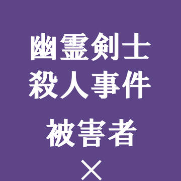 【腐】東うさ【同人誌再録】